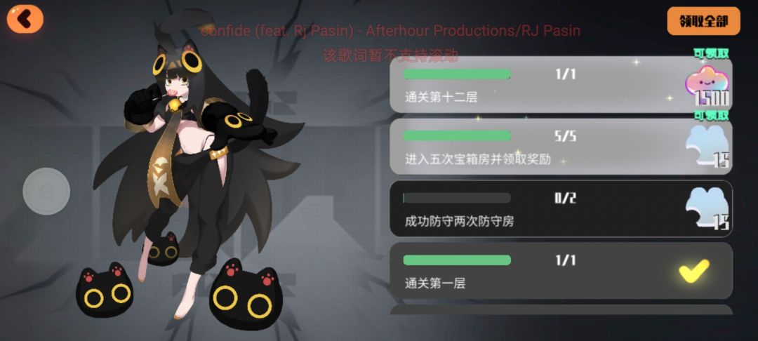 十二之间强烈推荐阵容 2