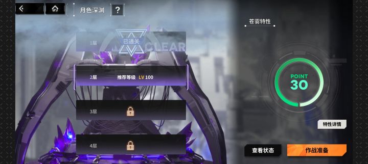 这困难月塔没看懂,怎么怪会多出个免疫一次伤害的盾截图