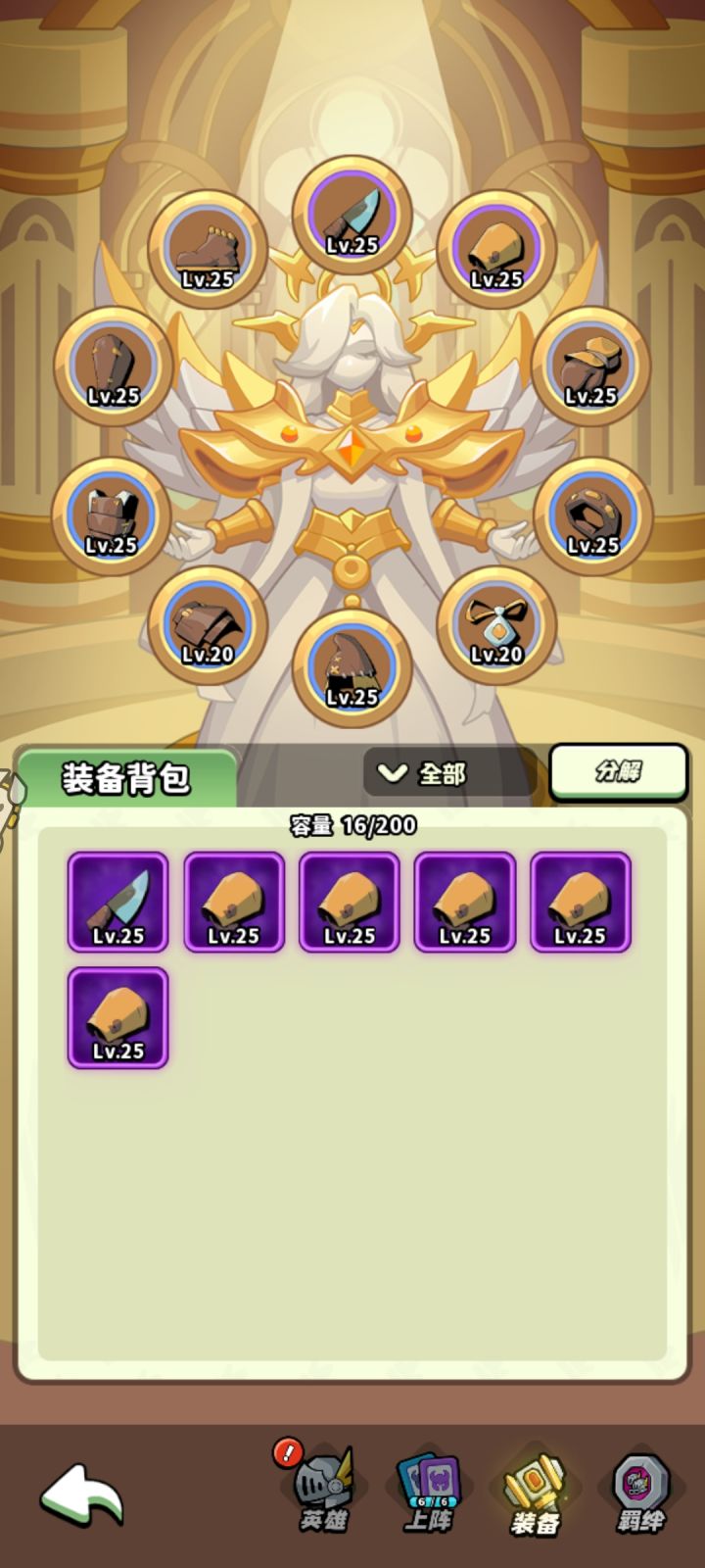 2.0版本女神装备系统截图