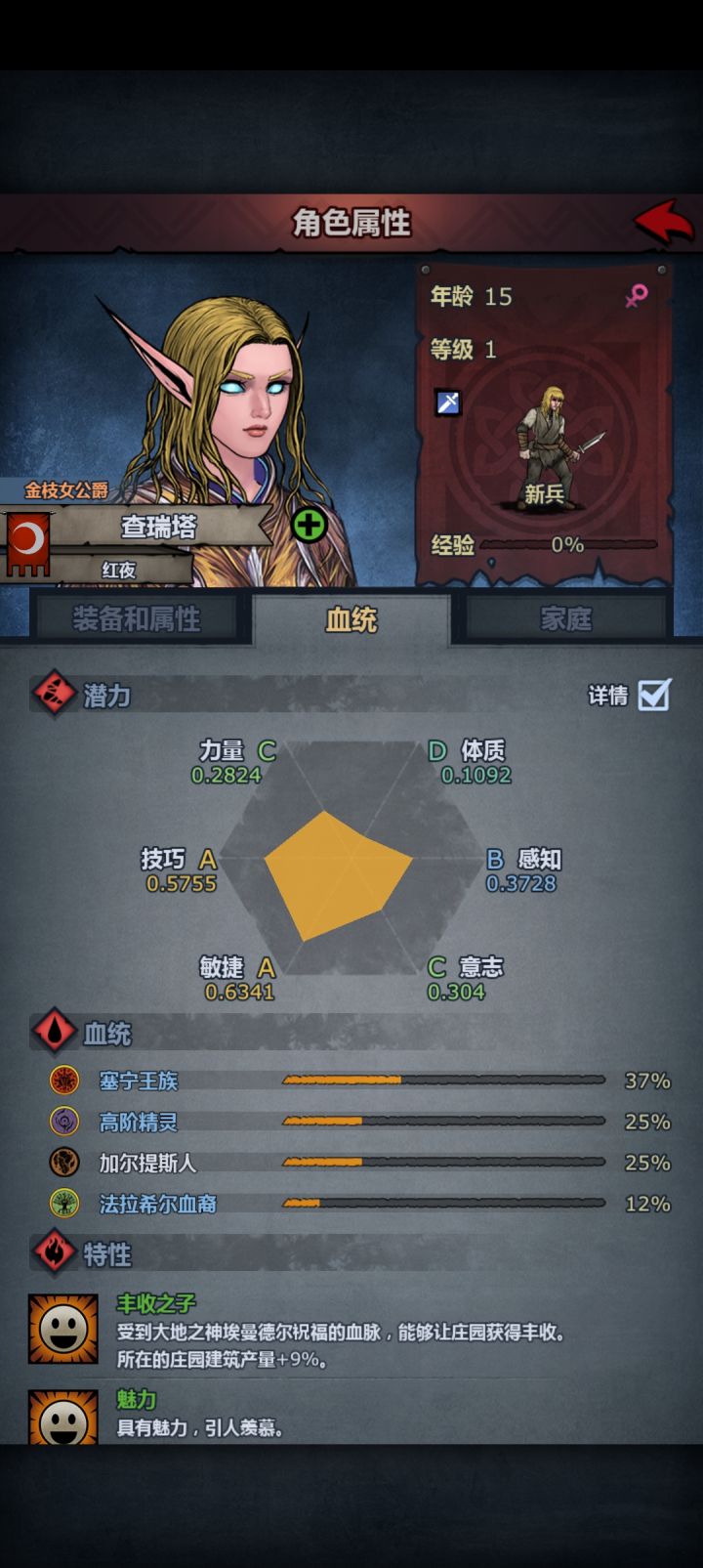 还是没有三特精灵截图