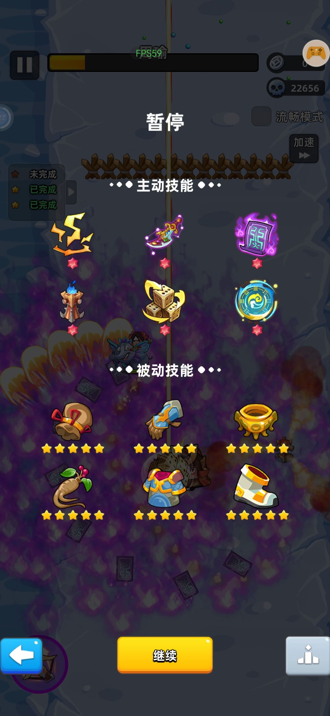 【三国吧体验官】英雄技能搭配截图