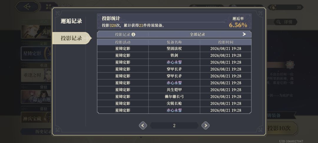 ?我何德何能 2
