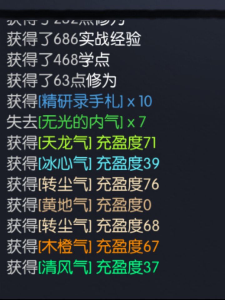 这些内气在哪?截图