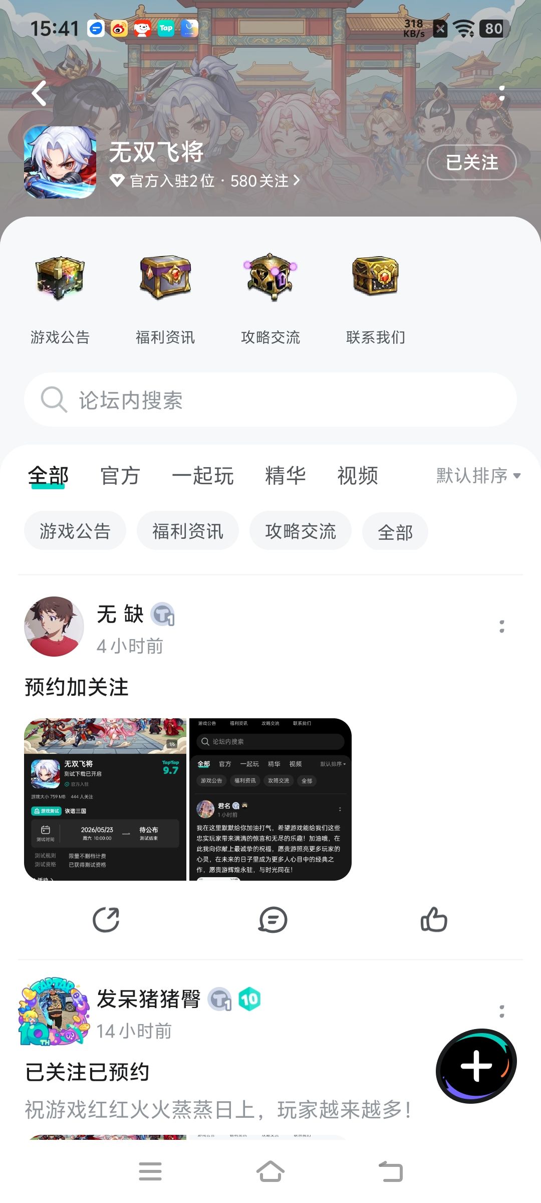 TapTap