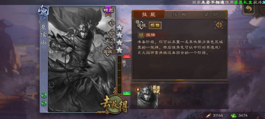 神将怎么没人会玩截图