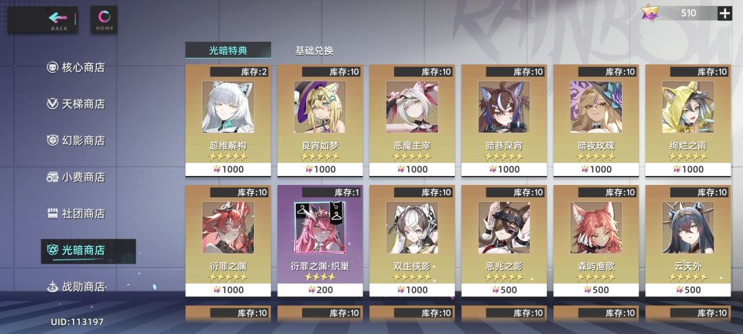 下一个换谁好点 2