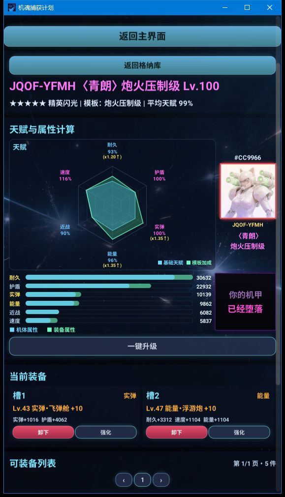 加成差太多了,许愿闪光天使 1