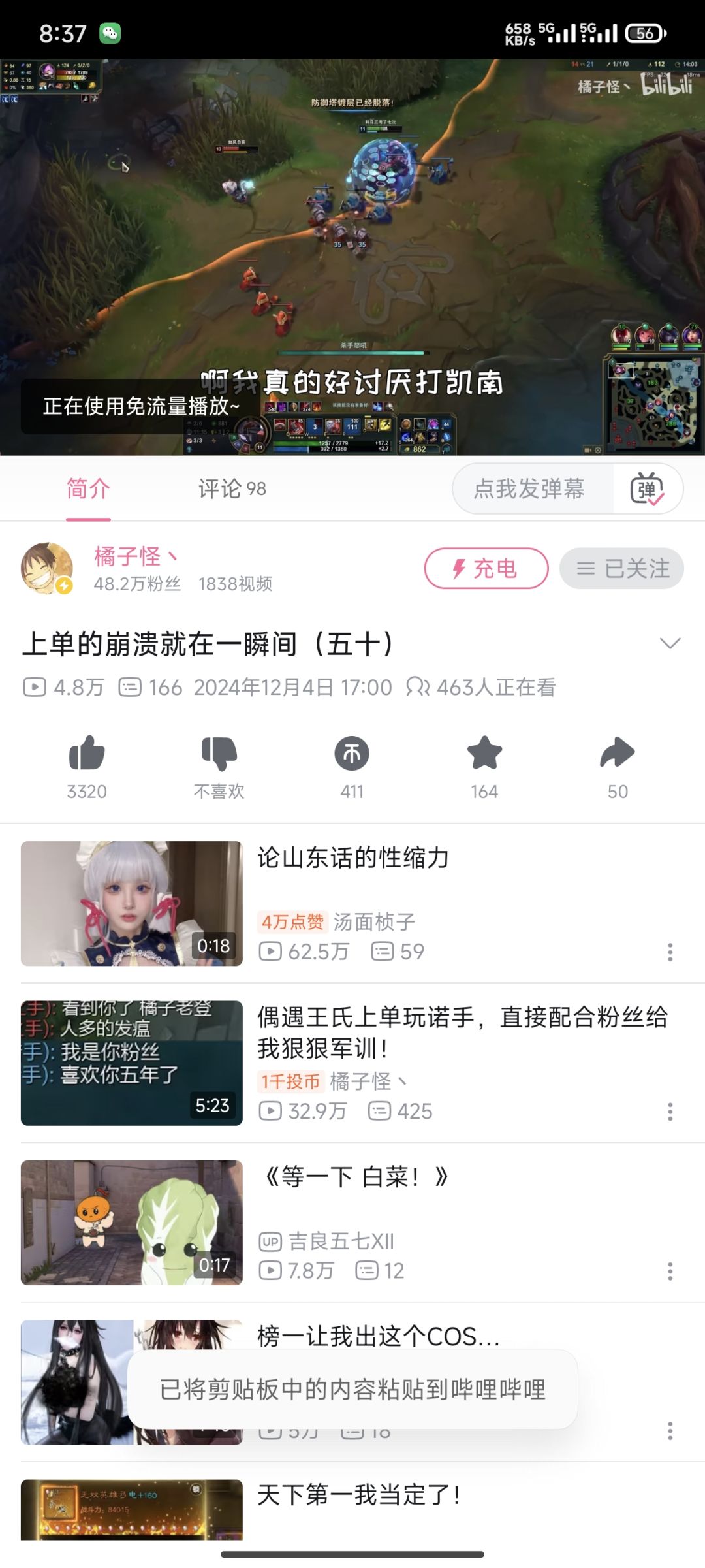 换个服务器吧 2