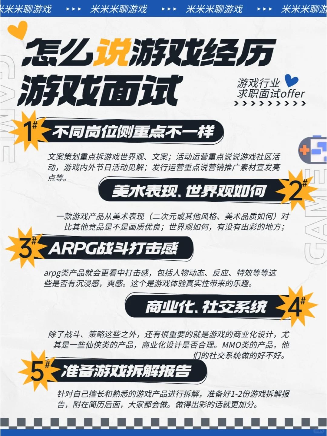 我不允许！还有人不会写游戏经历！！ 2