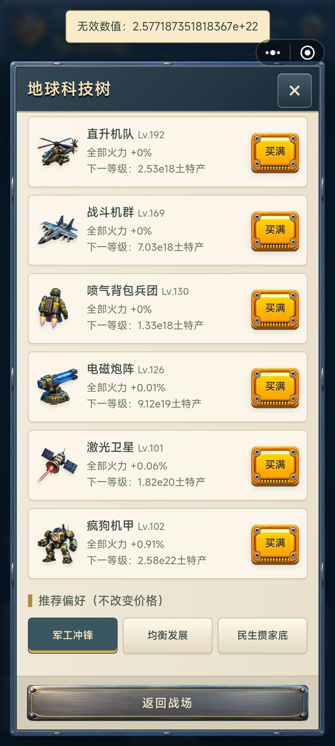 无效数值? 1