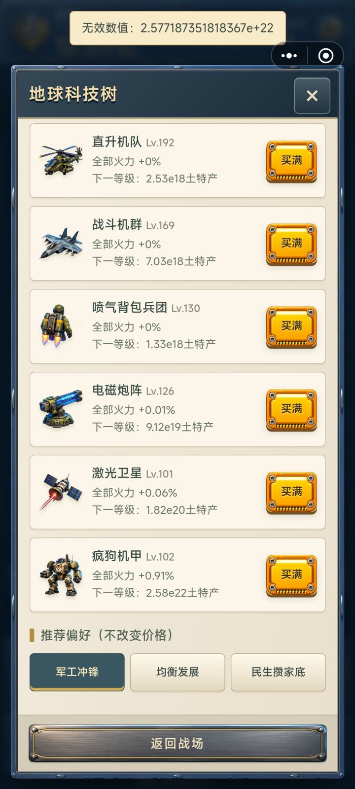 无效数值?截图