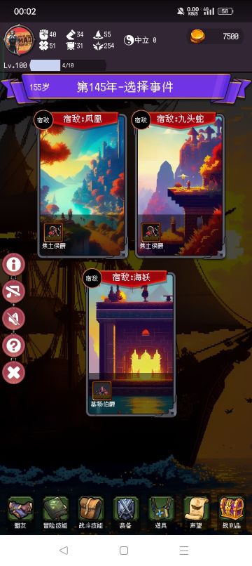 困难勇者书155攻略思路