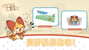 每周抽抽｜分享旅团暖心时刻抽鼠标垫、手机支架～