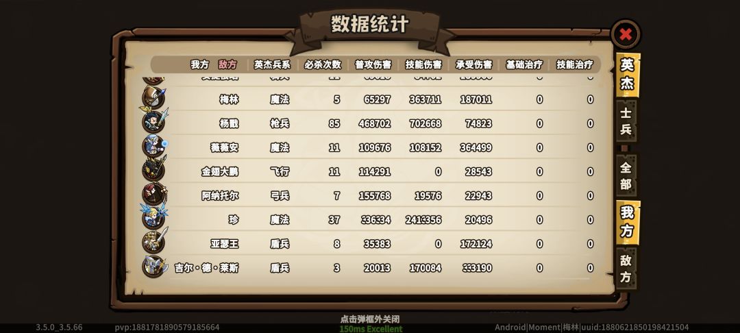 那些说珍不行的,不如梅林杨戬的自己看吧! 1