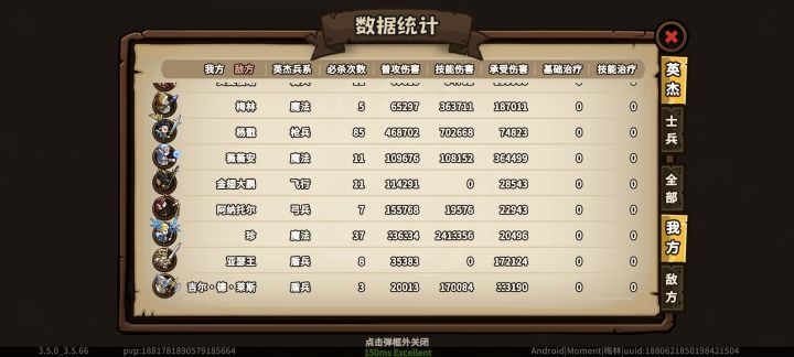 那些说珍不行的,不如梅林杨戬的自己看吧!截图