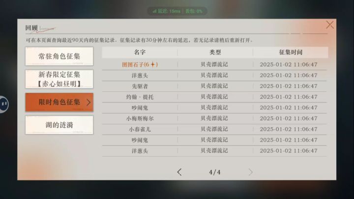 萌新刚玩，这抽卡对吗？截图
