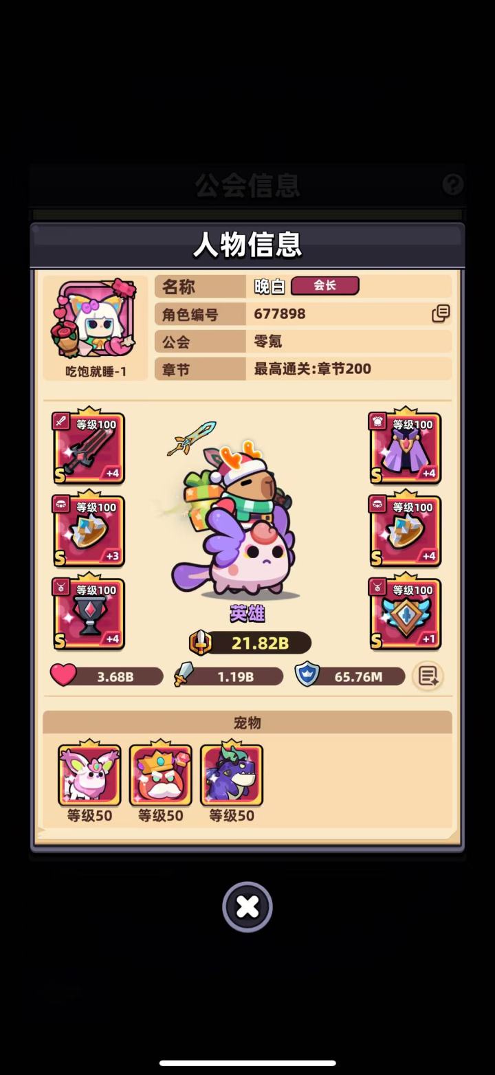 得过\吃饱\睡饱战区看过来截图