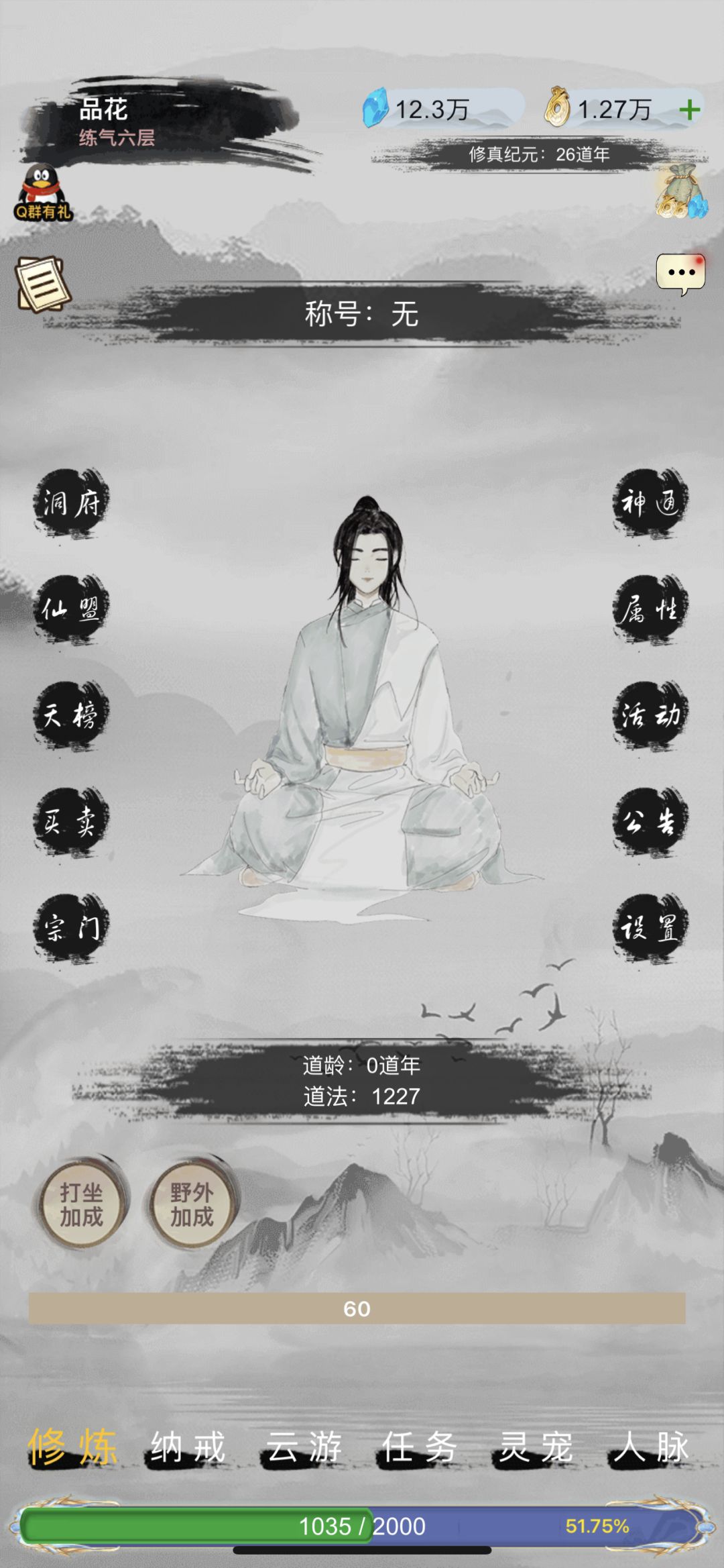接引各位道友领奖 1