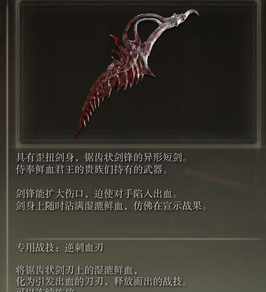 绯红想换魔龙了 4