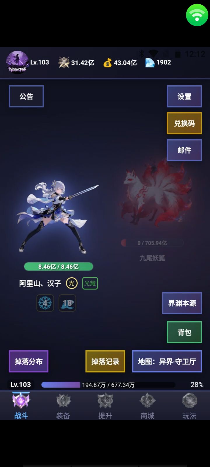 前期给的资源丰富，强化，升级，但是爬楼重复，且要花大量时间，这里感觉需要能改进优化，这部分游戏体验不好 
来自TapTap[ID:683584610 Devil清风]截图