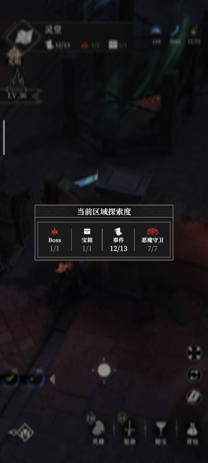 灵堂最后一个事件是啥啊,boss都打完了截图