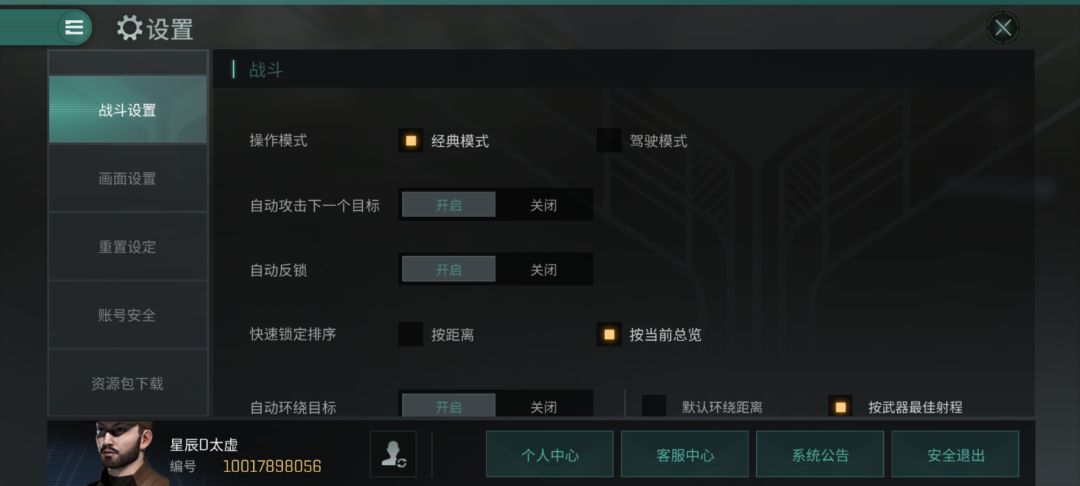 才发现这样才能控制距离截图