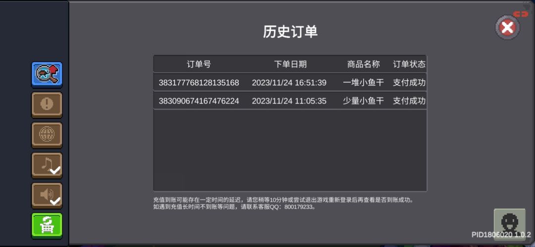 昨天下午充了30,到现在都没到账 1