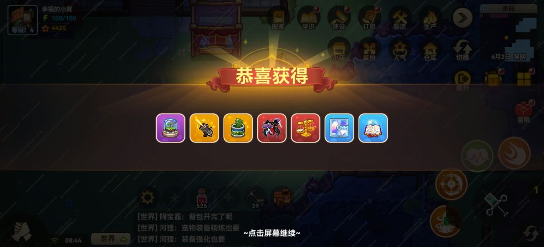 每日家园 1