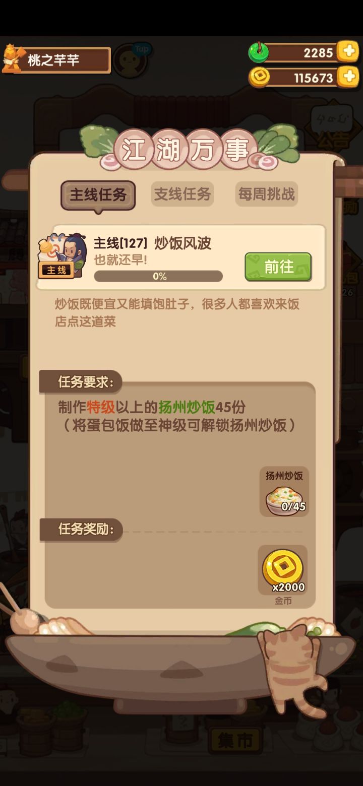 求助截图