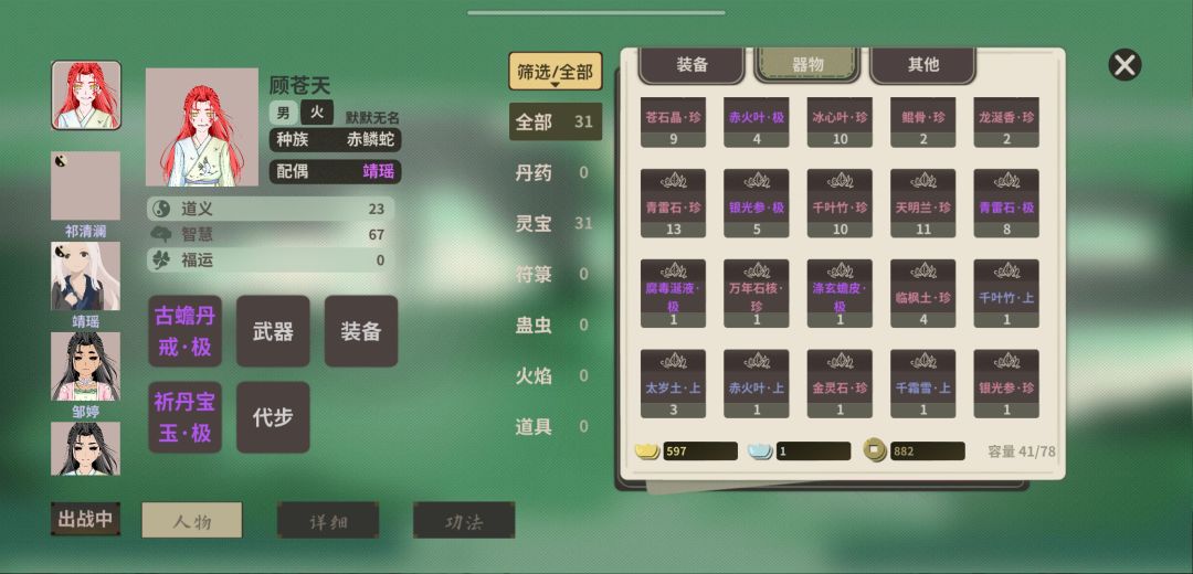 Bug 2