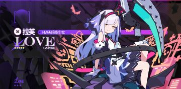 【活动已结束】【评论抽奖】HW★暗夜少女「拉芙」（CV：冲佳苗）