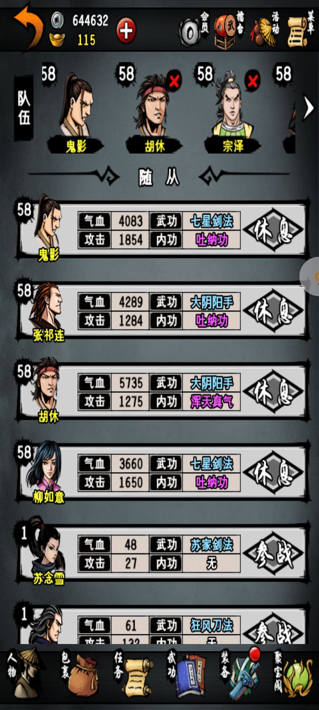 零氪第六天通关金碧宫 3