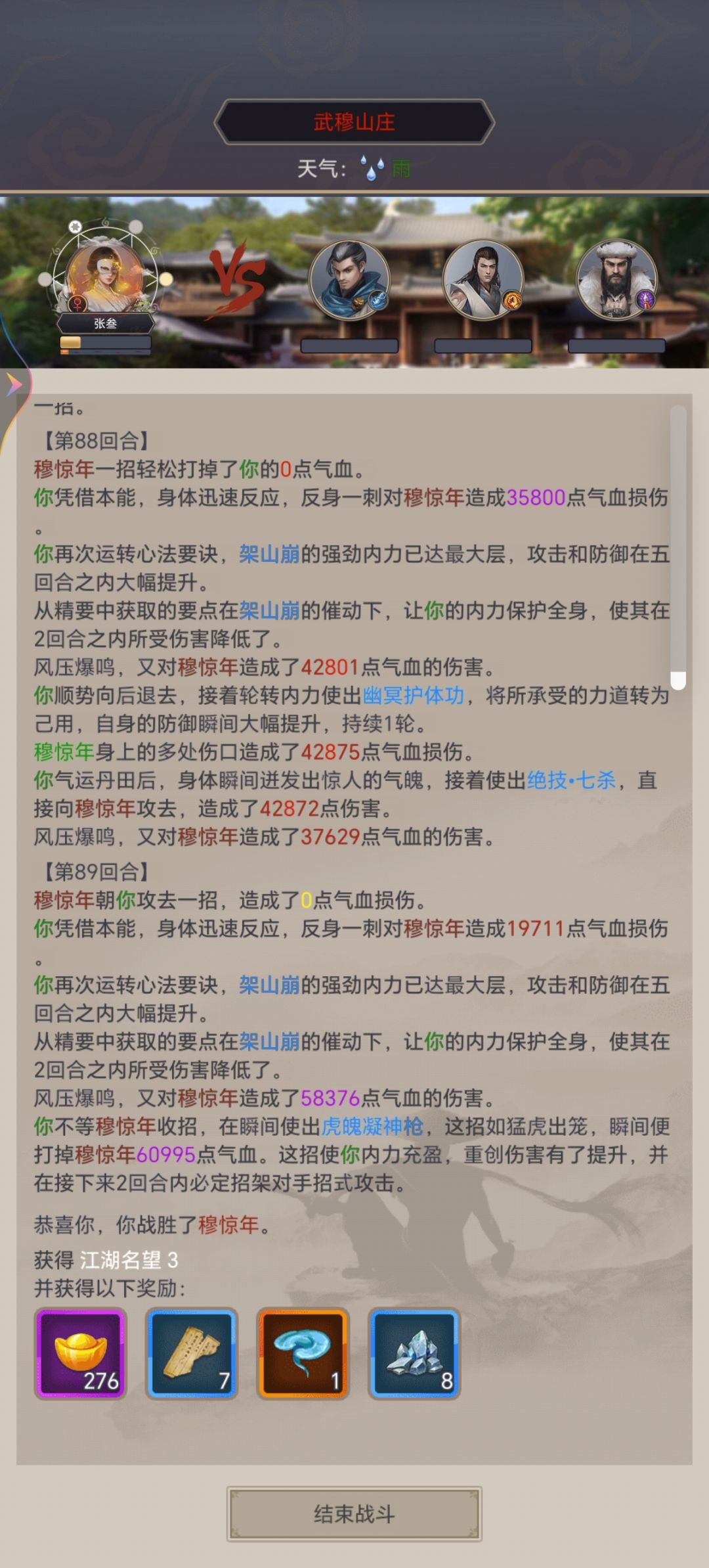 零氪驾崩过武穆 2