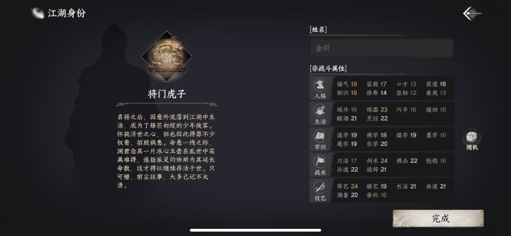 12pro max一直闪退 内存足够截图