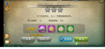 葫芦娃20-9推图攻略