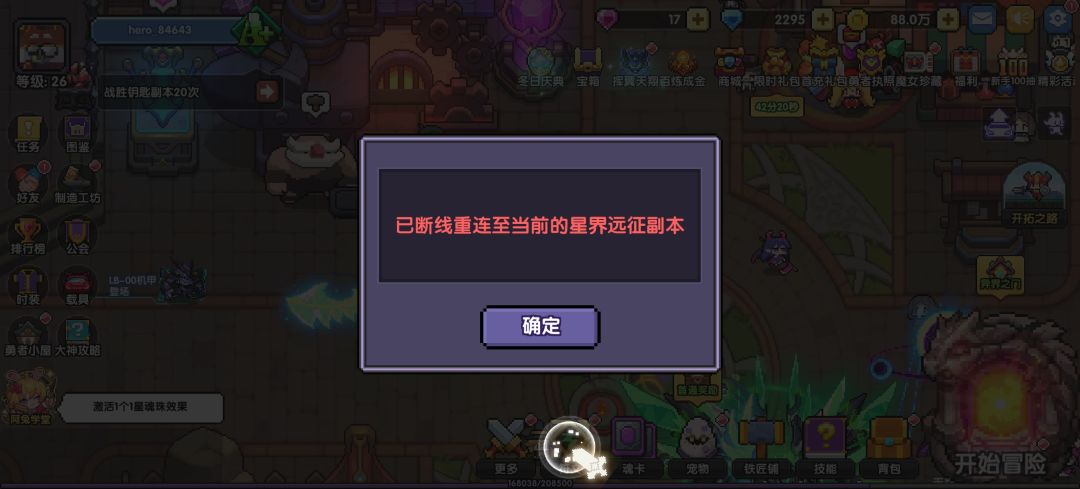 bug游戏截图
