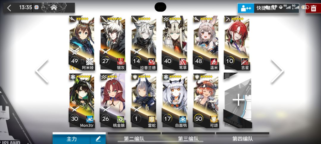 大佬们建议养哪些干员？ 4