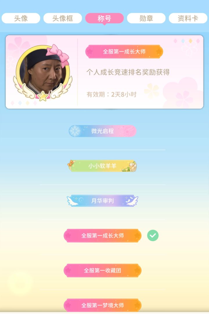 还! 有! 谁!截图