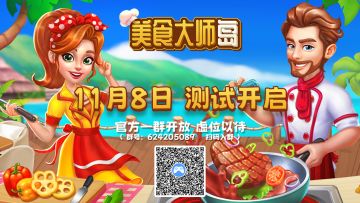 版号拿到啦！11月8日开启游戏性测试！