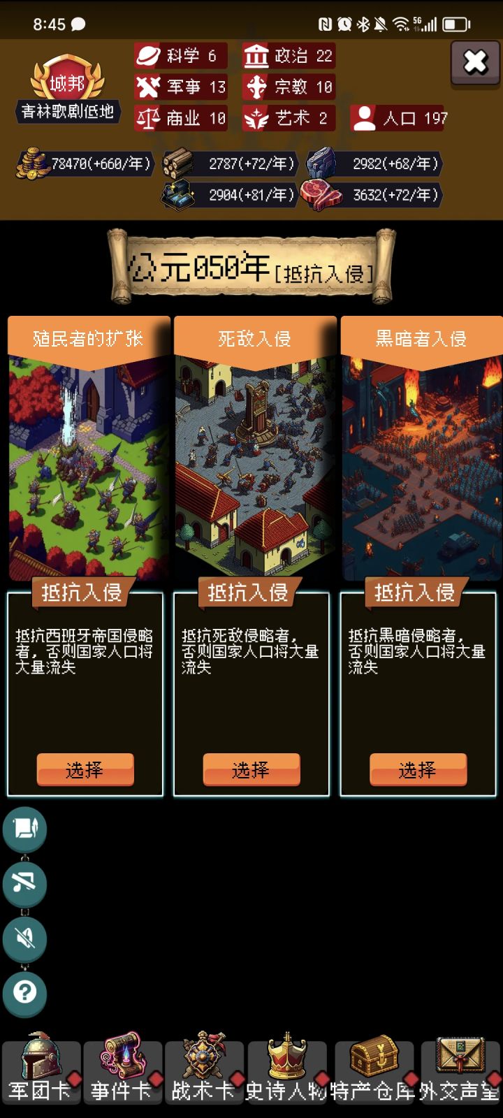 论坛打卡第四天截图
