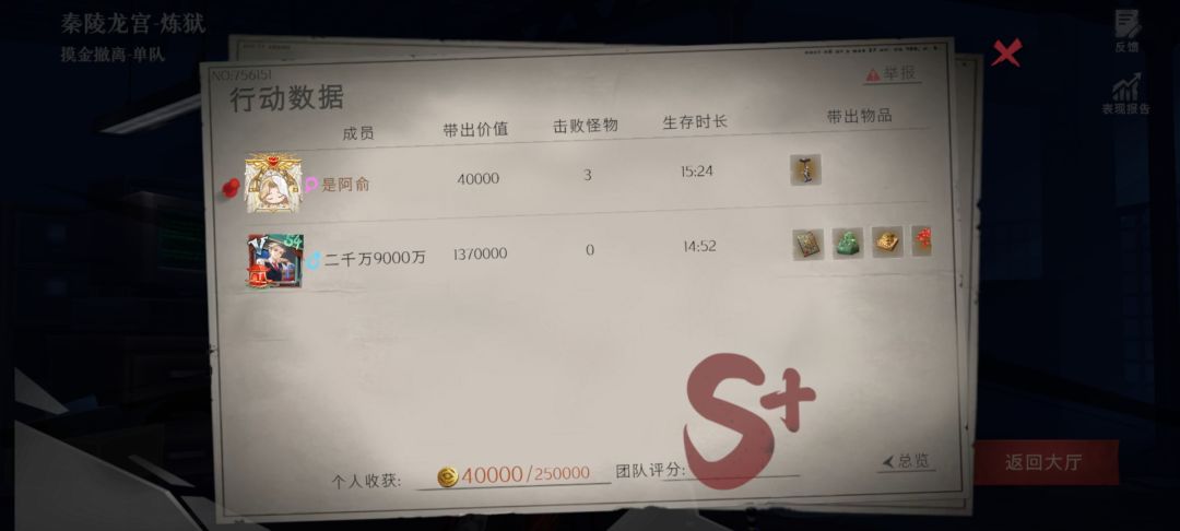 壁垒 3