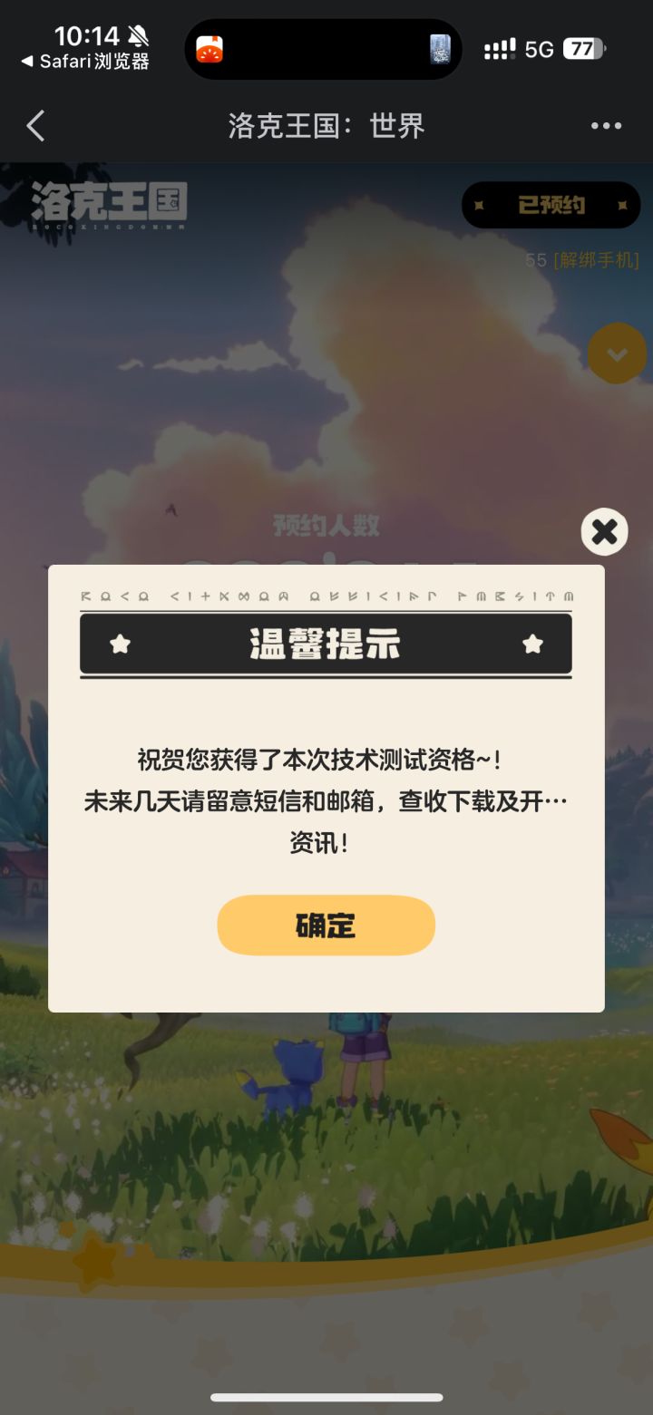 中了中了！截图