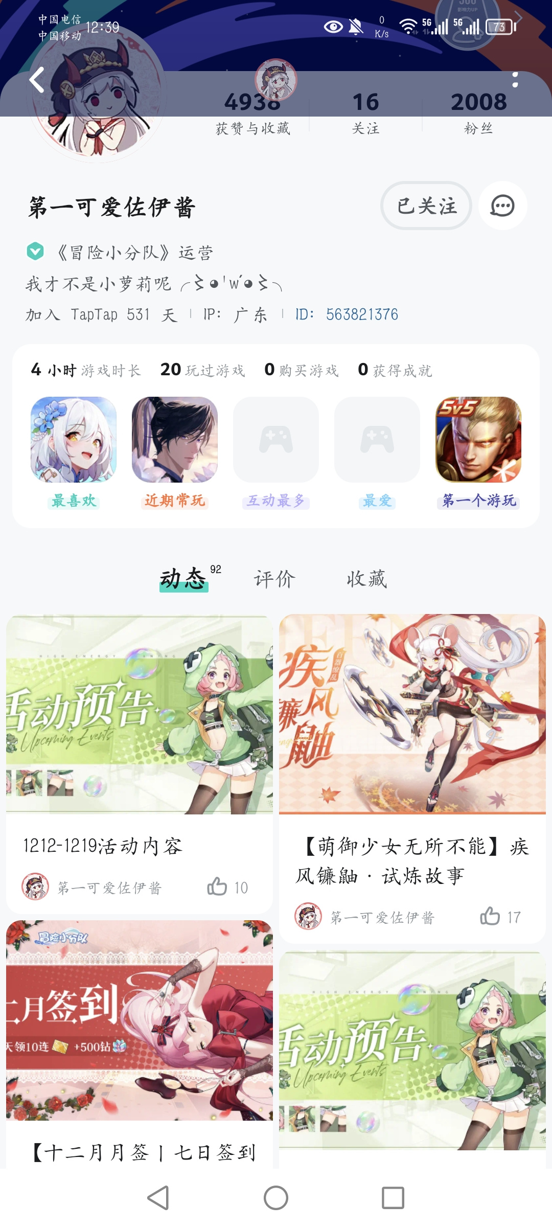 TapTap