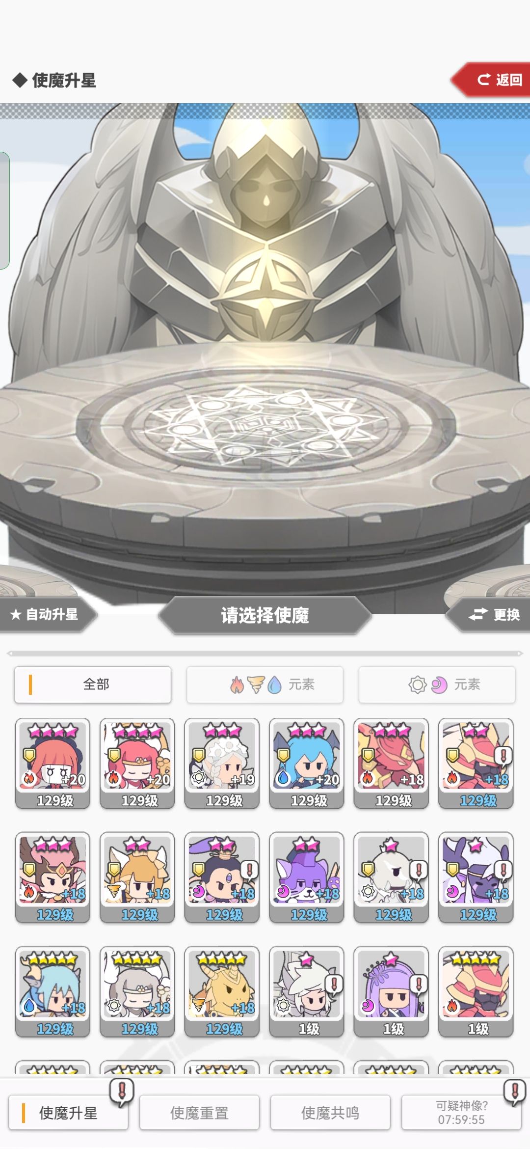 光暗应该留下哪些,需要升高星 1