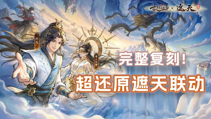九龙拉棺剧幕完整复刻！答题拼图打Boss，这联动剧情我舍不得跳过截图