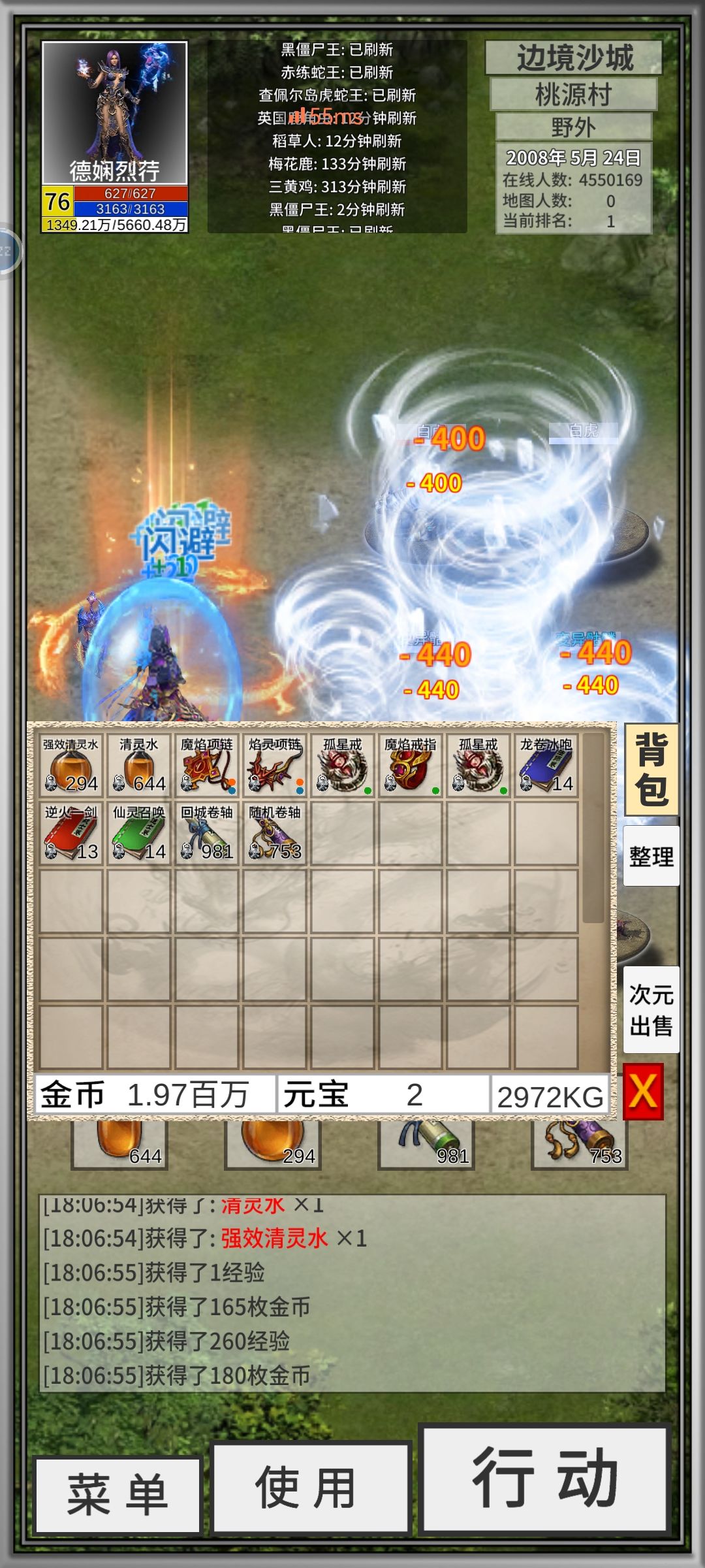 连续几天零提升,桃源继续刷水 2