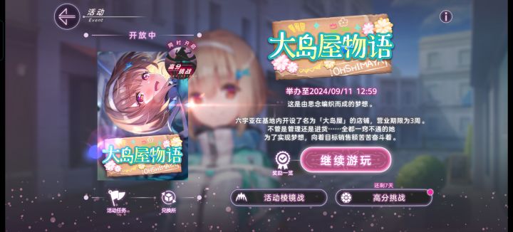 兄弟们这个活动是永久的吗截图