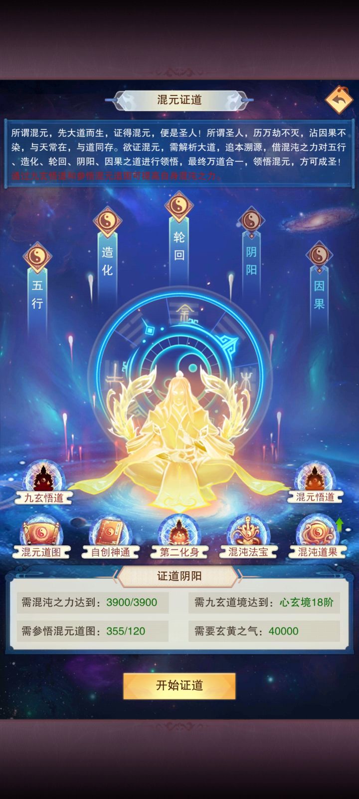 再次证道!截图