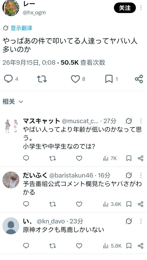 原神配音上坂堇收威胁信,事务所报警! 2