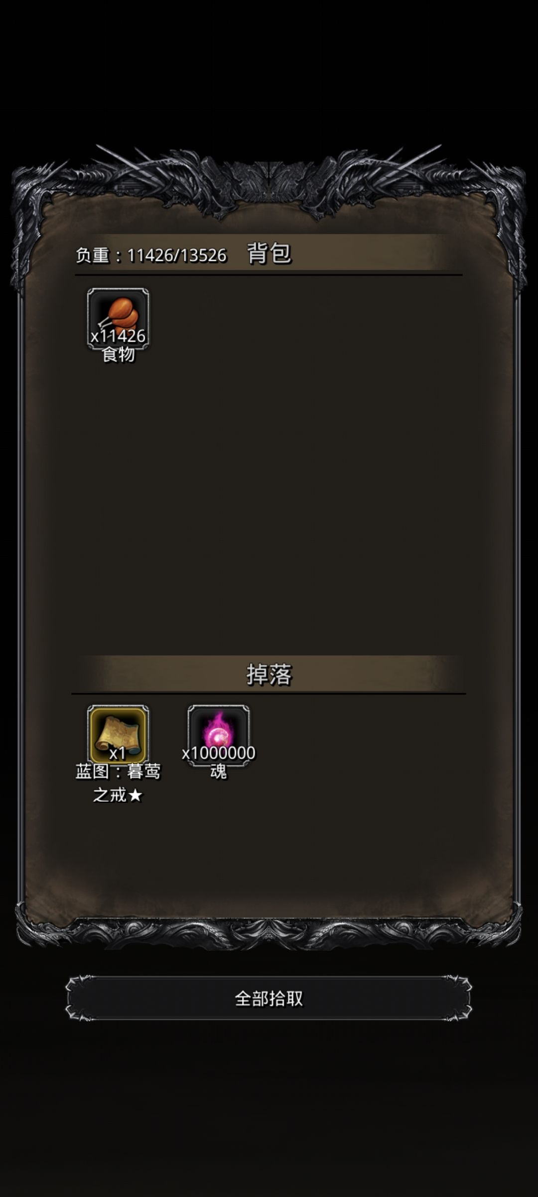 图42 白龙 2